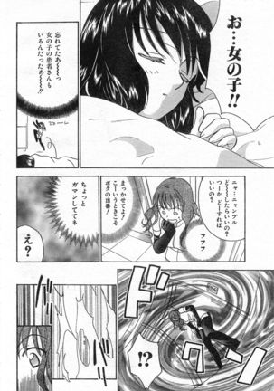 COMIC Zero-Shiki Vol. 46 - Page 241