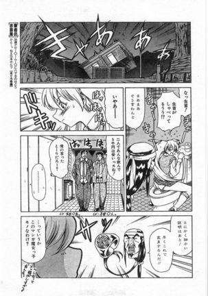COMIC Zero-Shiki Vol. 46 - Page 176