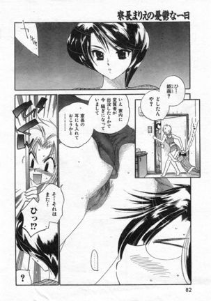 COMIC Zero-Shiki Vol. 46 - Page 87