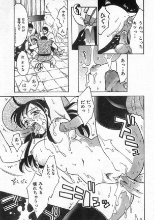 COMIC Zero-Shiki Vol. 46 - Page 12