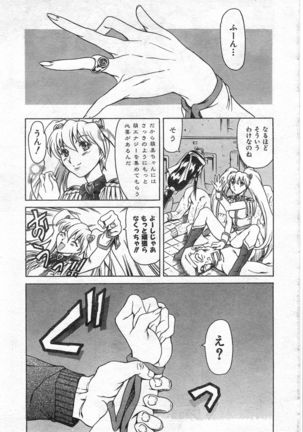COMIC Zero-Shiki Vol. 46 - Page 188