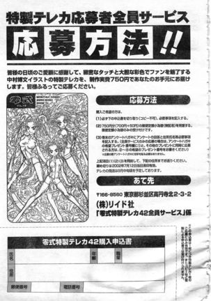 COMIC Zero-Shiki Vol. 46 - Page 330