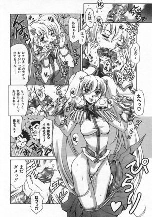 COMIC Zero-Shiki Vol. 46 - Page 181