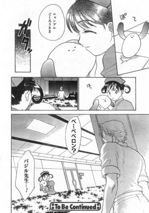 COMIC Zero-Shiki Vol. 46 - Page 251