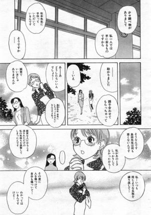 COMIC Zero-Shiki Vol. 46 - Page 138