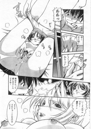 COMIC Zero-Shiki Vol. 46 - Page 302