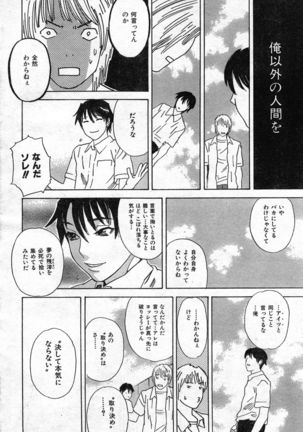 COMIC Zero-Shiki Vol. 46 - Page 153