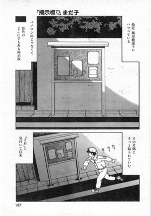 COMIC Zero-Shiki Vol. 46 - Page 190