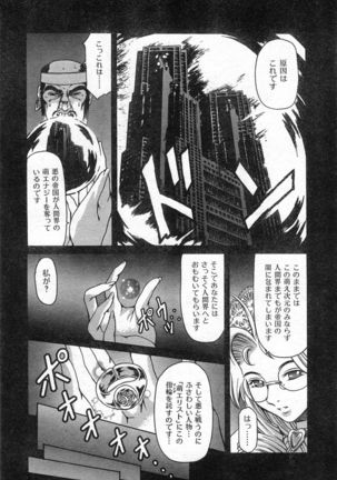 COMIC Zero-Shiki Vol. 46 - Page 187