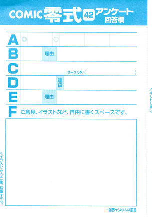 COMIC Zero-Shiki Vol. 46 - Page 335