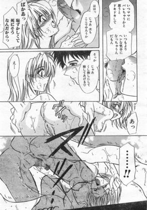 COMIC Zero-Shiki Vol. 46 - Page 110