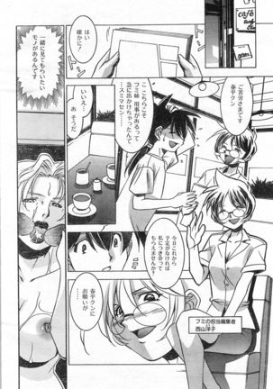 COMIC Zero-Shiki Vol. 46 - Page 295