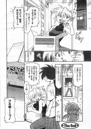 COMIC Zero-Shiki Vol. 46 - Page 309