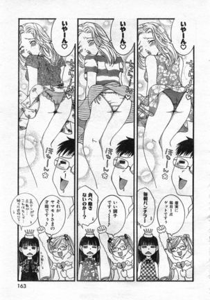 COMIC Zero-Shiki Vol. 46 - Page 166