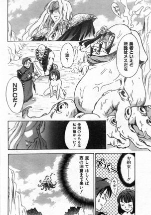 COMIC Zero-Shiki Vol. 46 - Page 21