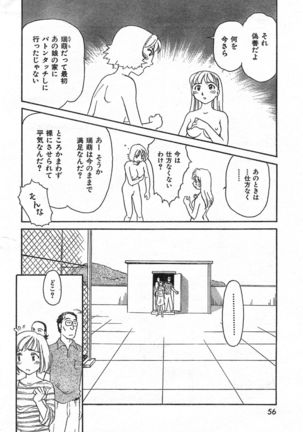 COMIC Zero-Shiki Vol. 46 - Page 59