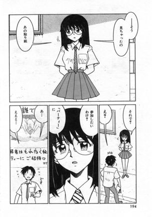 COMIC Zero-Shiki Vol. 46 - Page 197