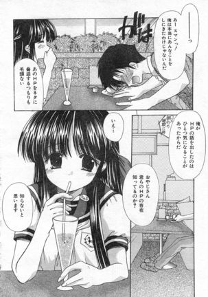 COMIC Zero-Shiki Vol. 46 - Page 133