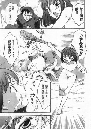 COMIC Zero-Shiki Vol. 46 - Page 16