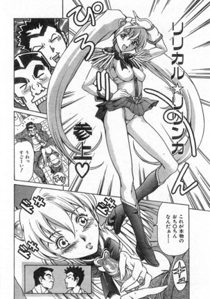 COMIC Zero-Shiki Vol. 46 - Page 179