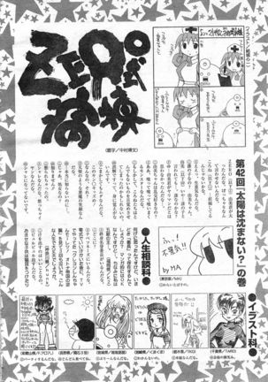 COMIC Zero-Shiki Vol. 46 - Page 325