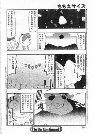 COMIC Zero-Shiki Vol. 46 - Page 317