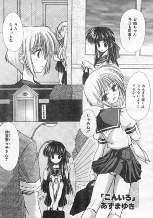 COMIC Zero-Shiki Vol. 46 - Page 118