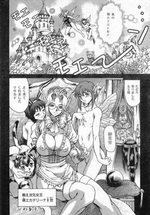 COMIC Zero-Shiki Vol. 46 - Page 185