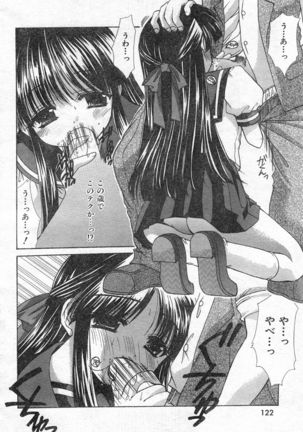 COMIC Zero-Shiki Vol. 46 - Page 125