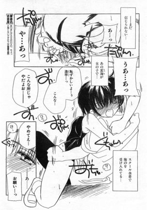 COMIC Zero-Shiki Vol. 46 - Page 34