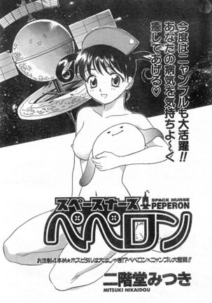 COMIC Zero-Shiki Vol. 46 - Page 231