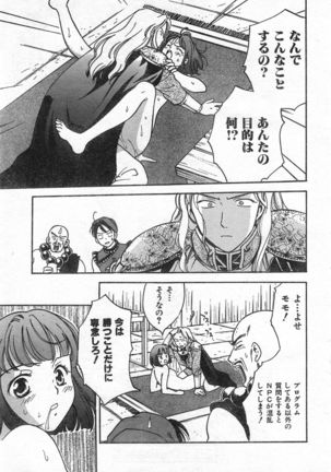 COMIC Zero-Shiki Vol. 46 - Page 28