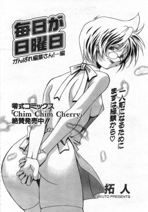 COMIC Zero-Shiki Vol. 46 - Page 293