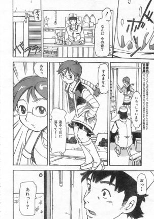 COMIC Zero-Shiki Vol. 46 - Page 275