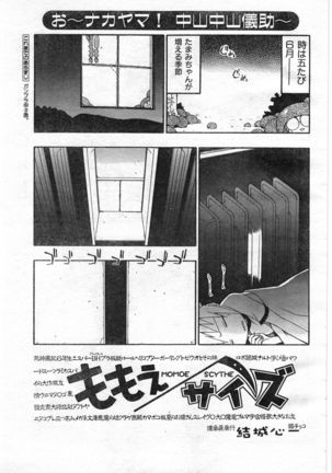 COMIC Zero-Shiki Vol. 46 - Page 310