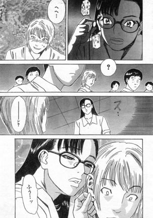 COMIC Zero-Shiki Vol. 46 - Page 144