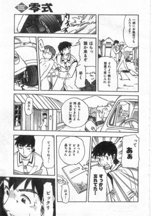 COMIC Zero-Shiki Vol. 46 - Page 288
