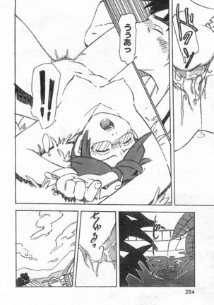 COMIC Zero-Shiki Vol. 46 - Page 287