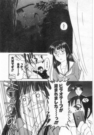 COMIC Zero-Shiki Vol. 46 - Page 226