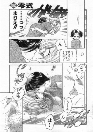 COMIC Zero-Shiki Vol. 46 - Page 94