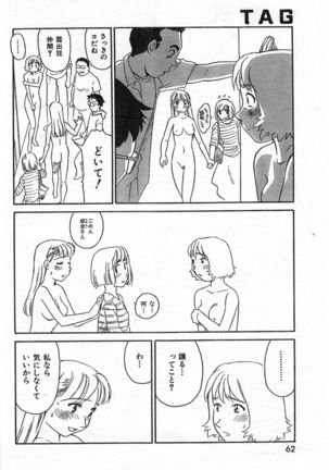 COMIC Zero-Shiki Vol. 46 - Page 65