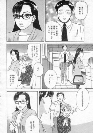 COMIC Zero-Shiki Vol. 46 - Page 137