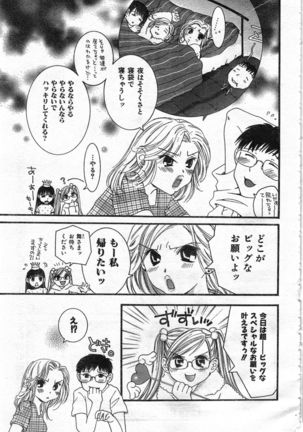 COMIC Zero-Shiki Vol. 46 - Page 168