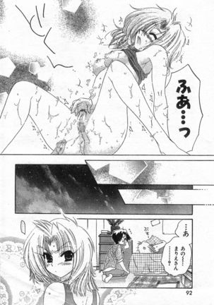 COMIC Zero-Shiki Vol. 46 - Page 97