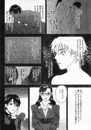 COMIC Zero-Shiki Vol. 46 - Page 149