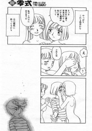 COMIC Zero-Shiki Vol. 46 - Page 66