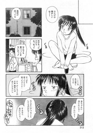 COMIC Zero-Shiki Vol. 46 - Page 215