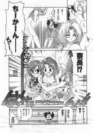 COMIC Zero-Shiki Vol. 46 - Page 98