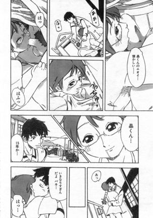 COMIC Zero-Shiki Vol. 46 - Page 281