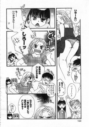 COMIC Zero-Shiki Vol. 46 - Page 167